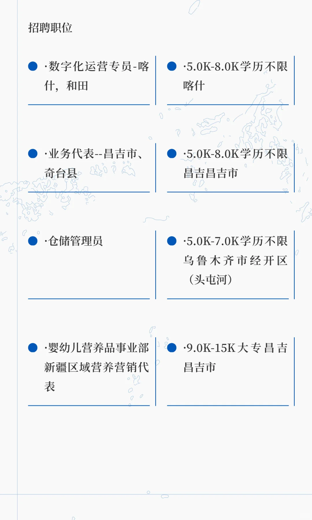 伊利集团（新疆）招聘若干人