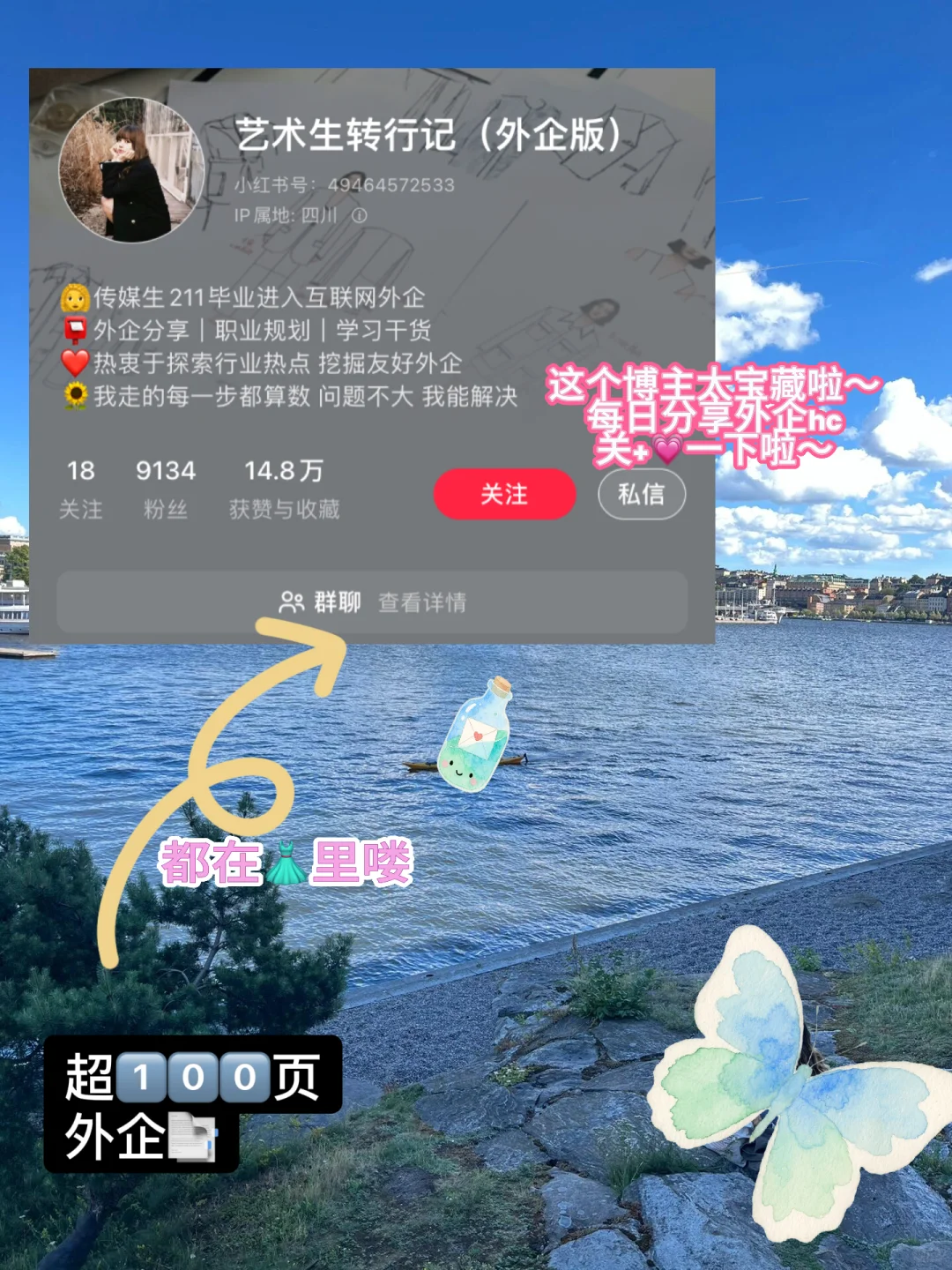 小而美外企一成都篇