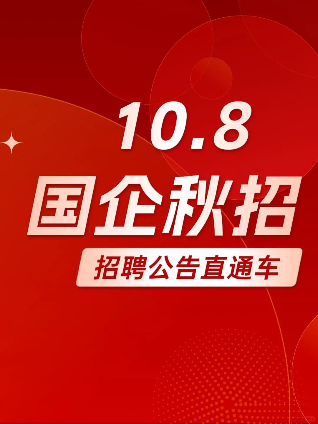 唐山国控集团有限公司公开招聘工作人员
