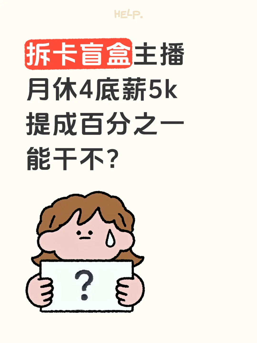 拆卡能干嘛