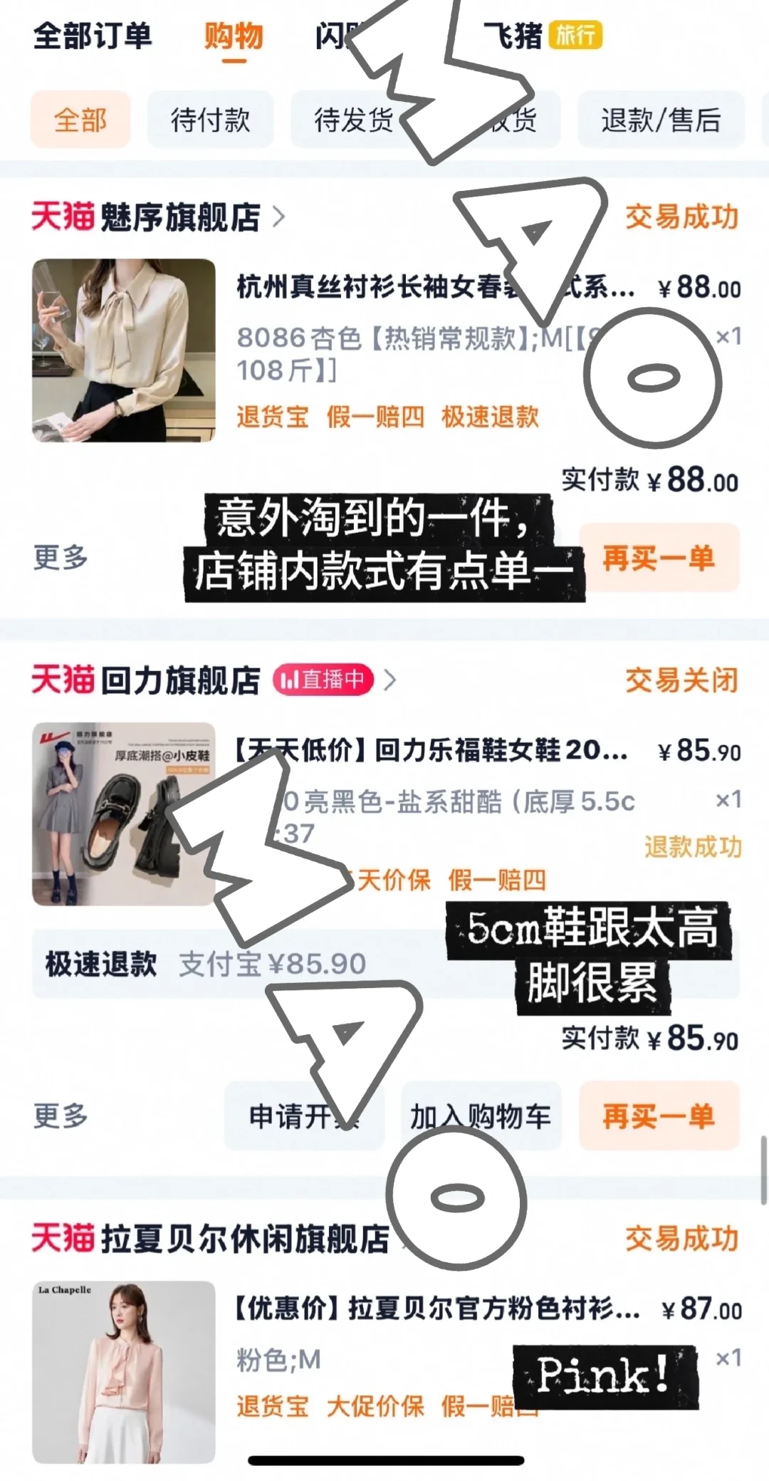 挑正装｜㊙️我做对了什么？