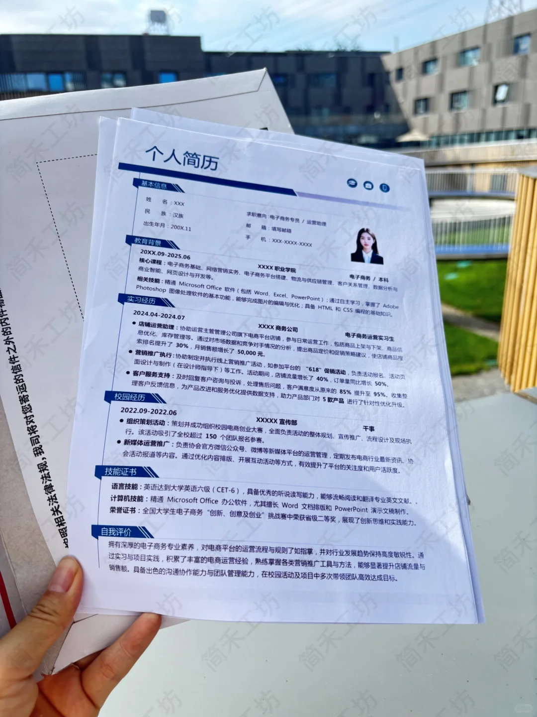 三无大学生简历这样写！必拿offer简历模板