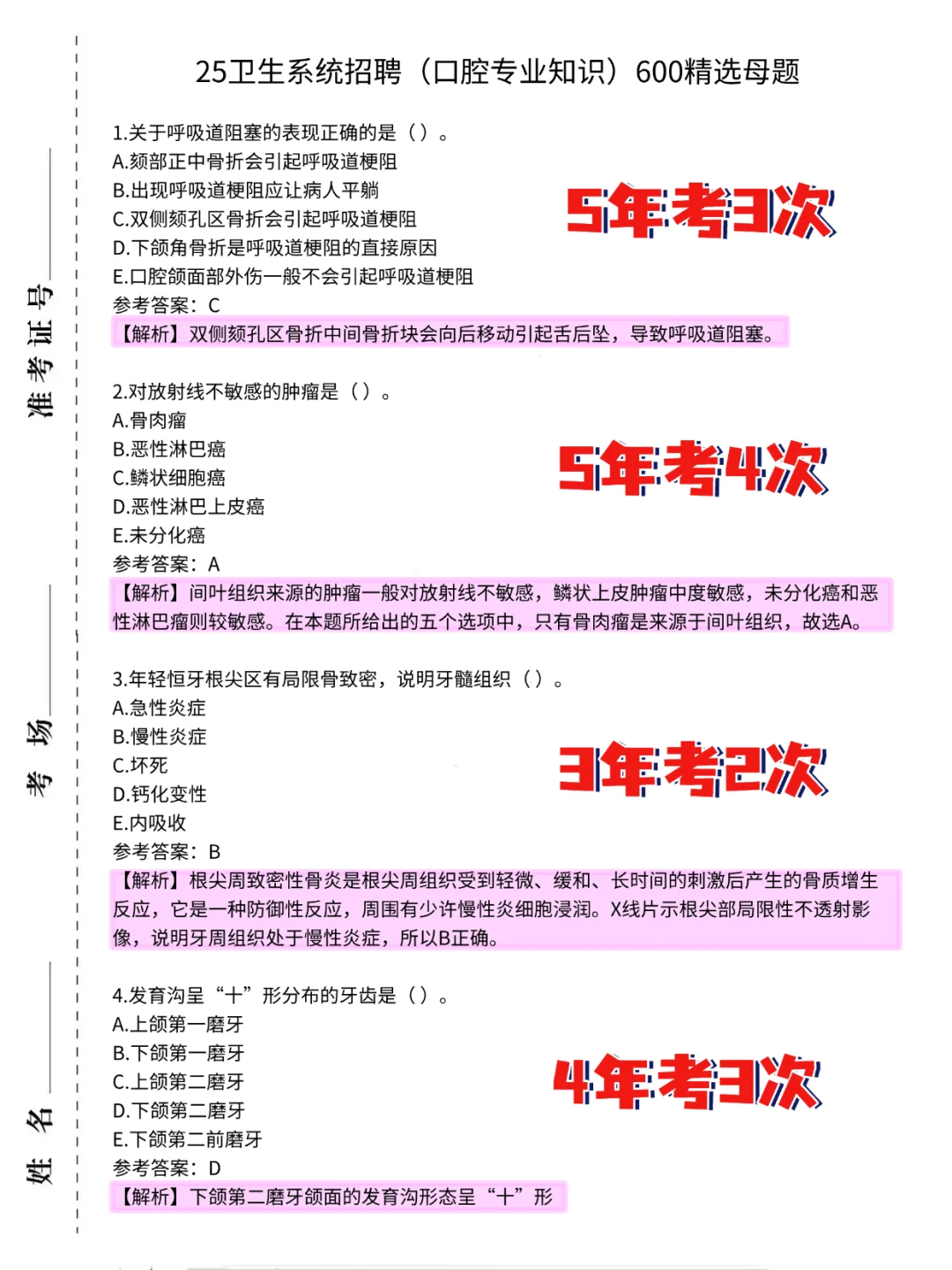 苏州独墅湖医院招聘，今年的彻底变天啦