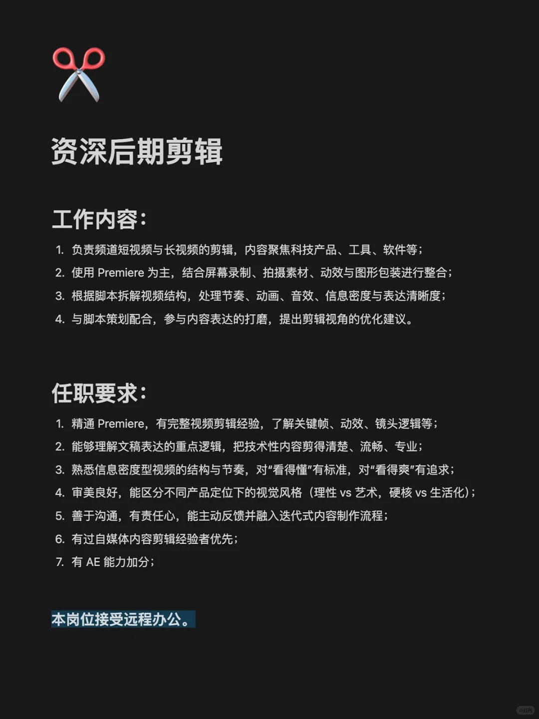 全网400W粉科技博主招人，可远程办公💥