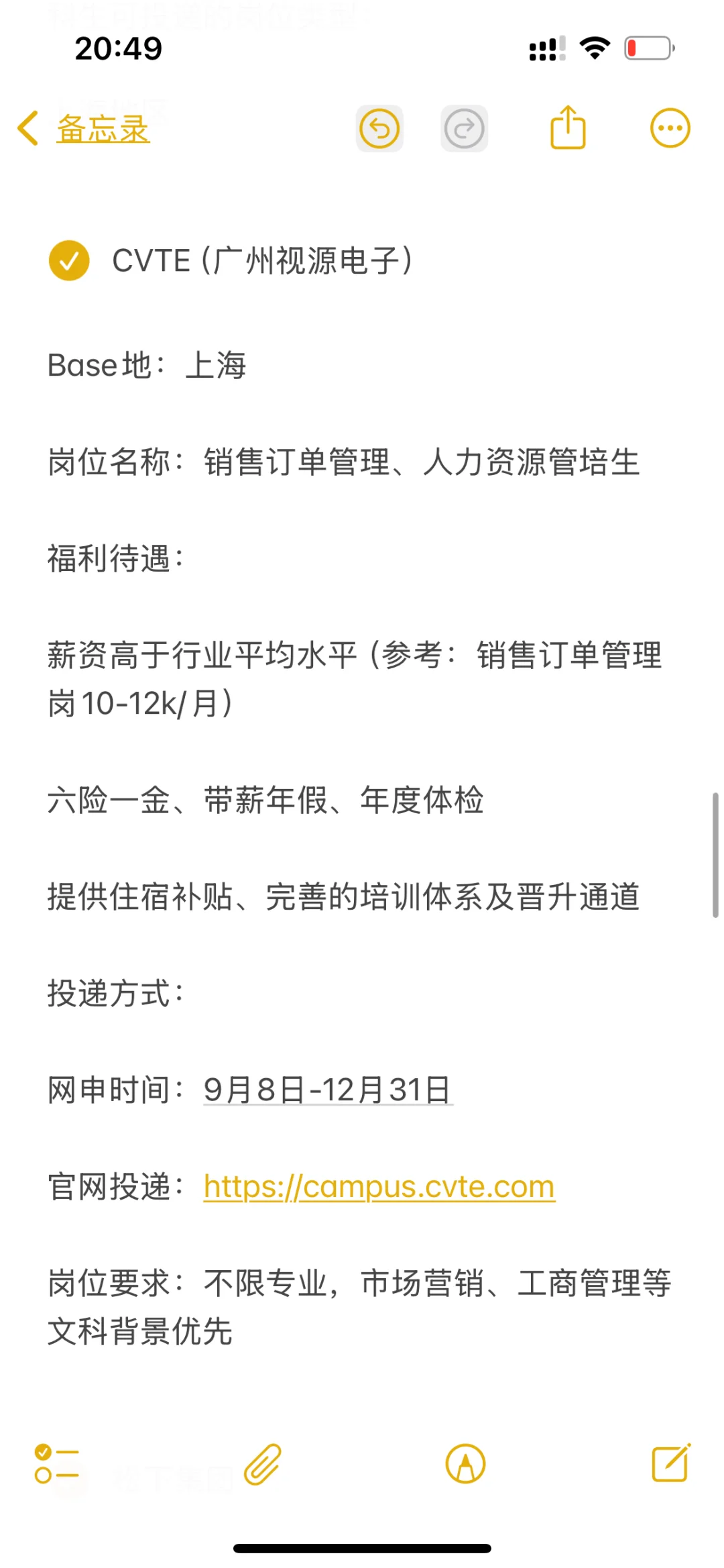 捡漏小而美企业——广州、上海(第三期)