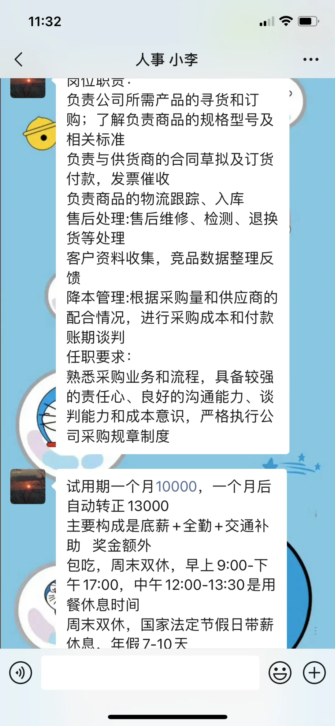 猎聘网站，遇到骗子，大家找工作警惕！！