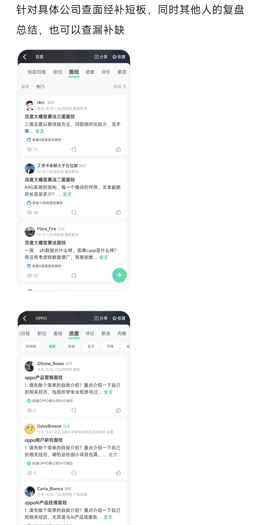 秋招结束