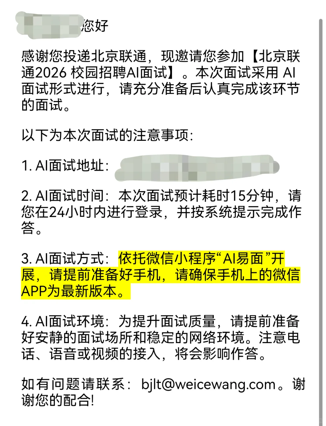 北京联通笔试