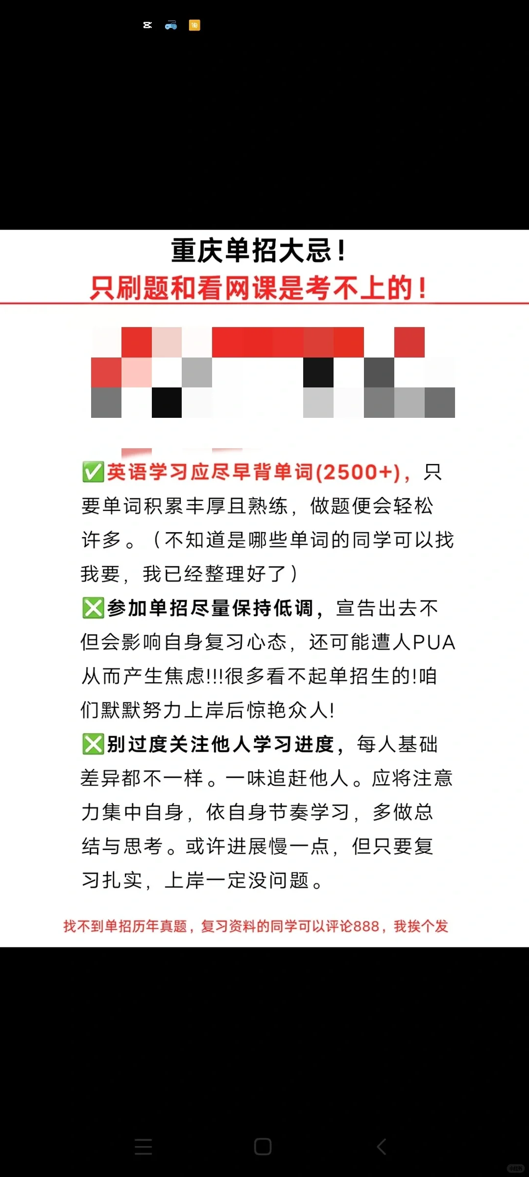 重庆春招如果只刷题和看网课是考不上的
