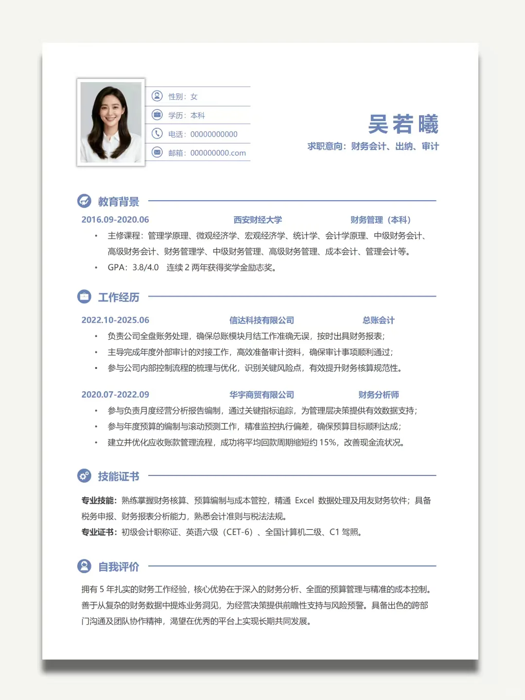 简历模板可编辑I求职/找实习/课程作业可用