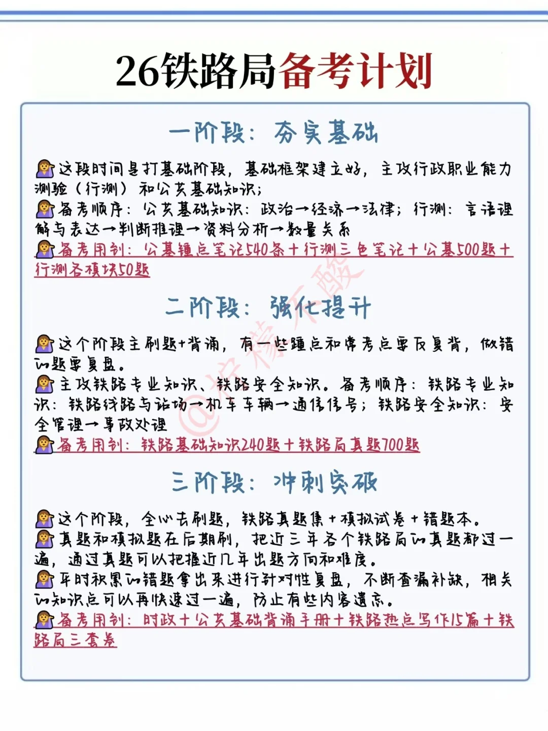 铁路局考试其实很水，考过了说下它的强度