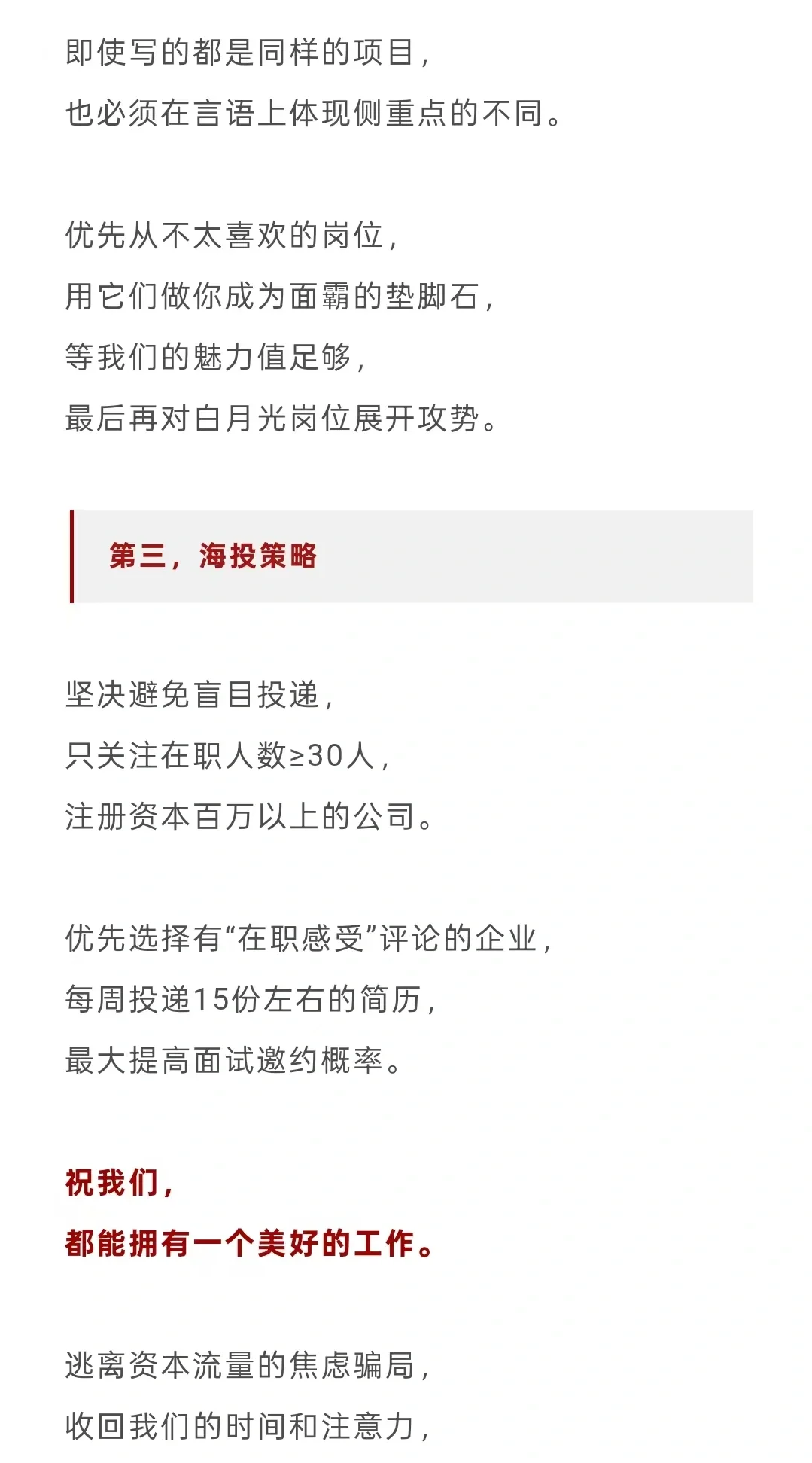 本科毕业，不可能找不到工作