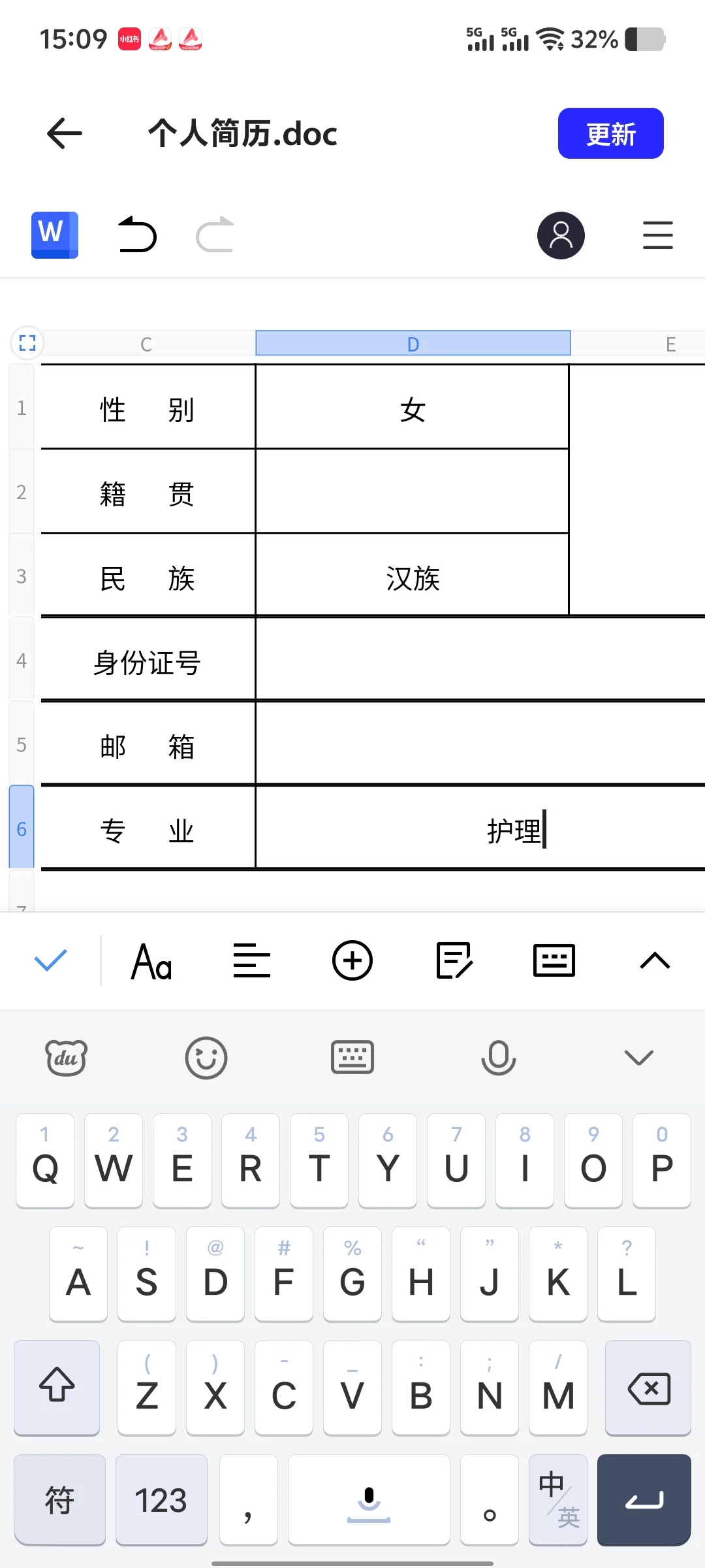 HR自己都在用的简历模板