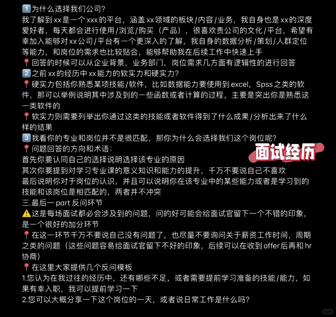 双非二本 我如何斩获三份大厂offer｜附tips