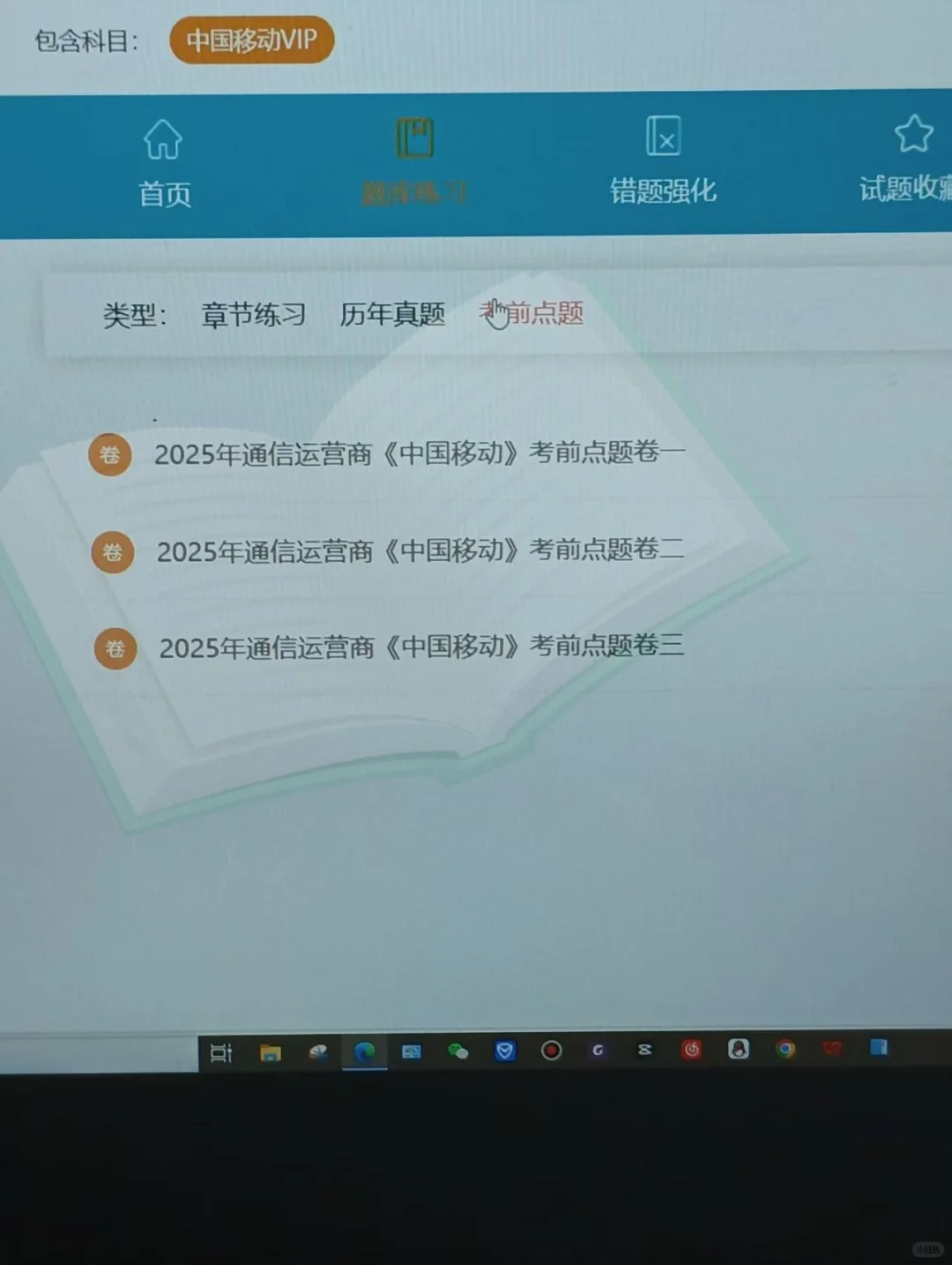 提醒一下，26中国移动秋招进度为0的人