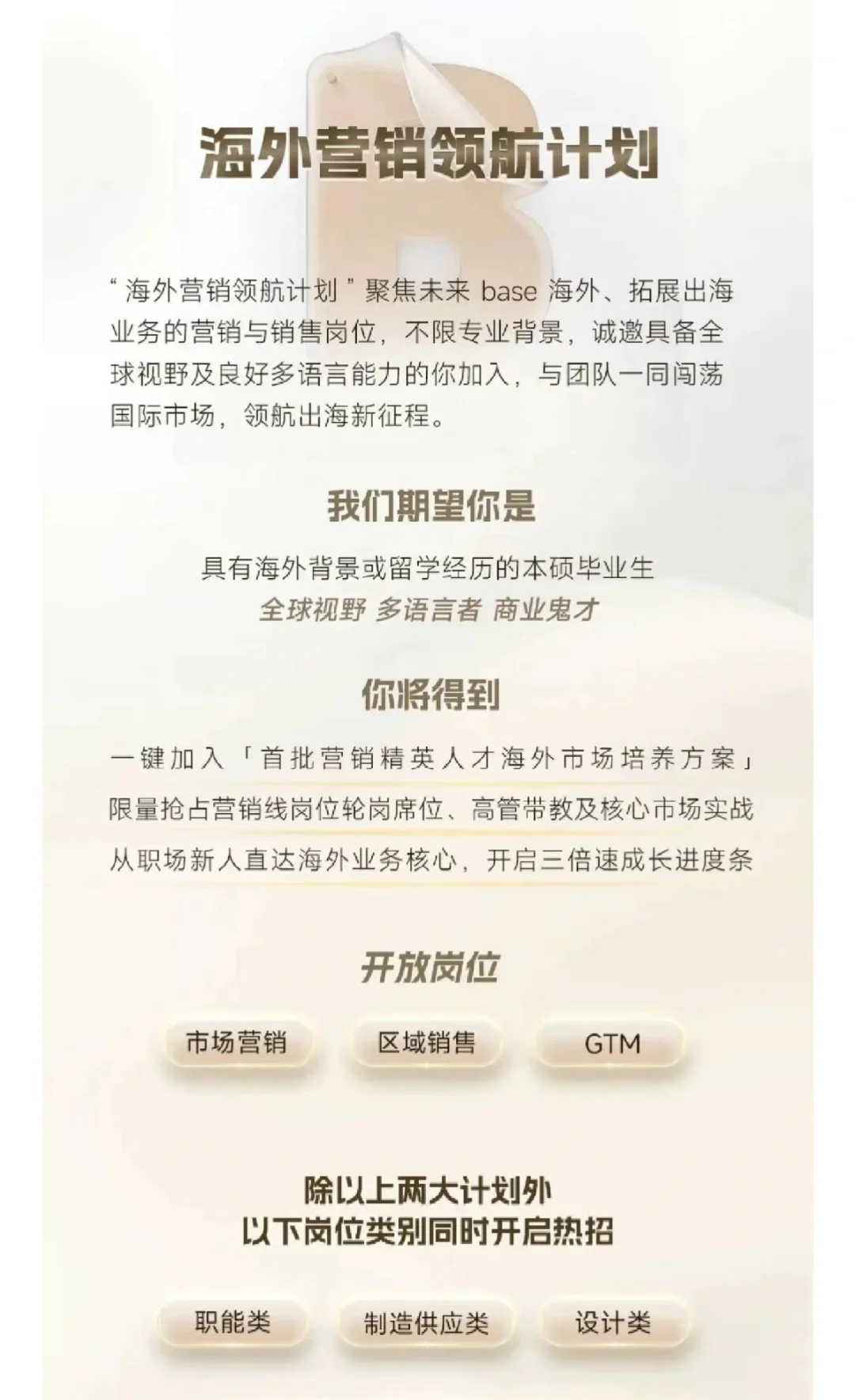 【校招】MOVA2026全球校园招聘