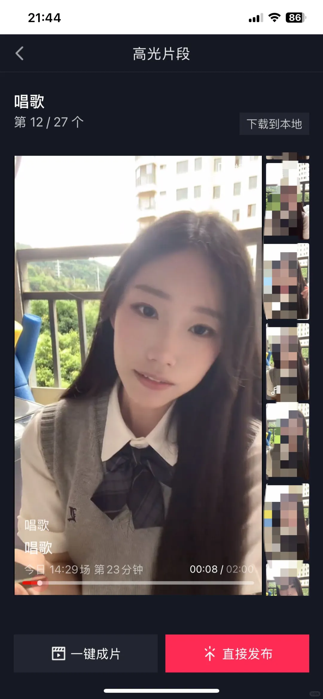 直播新人成长记～第四天
