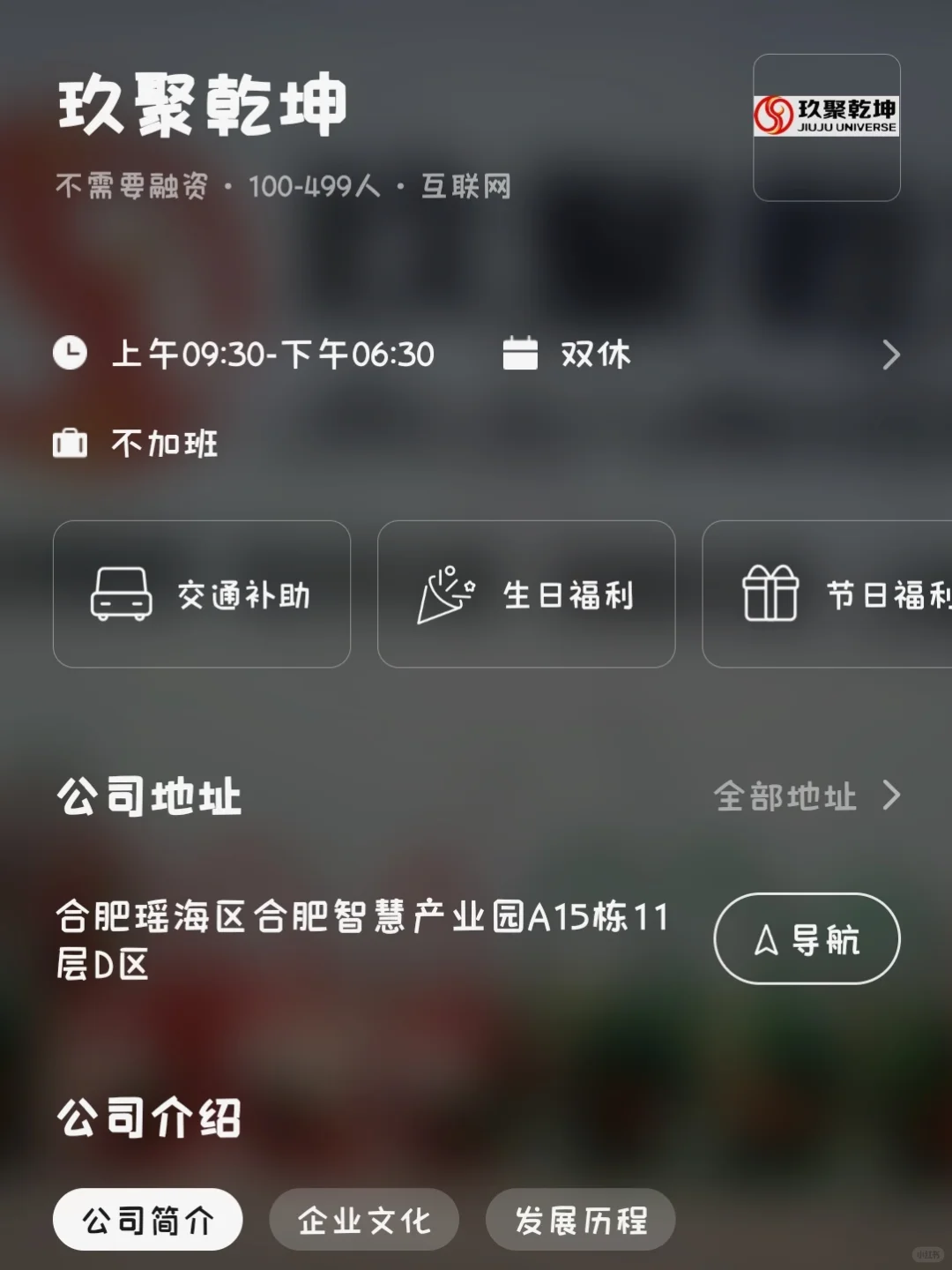 合肥小而美双休公司总结