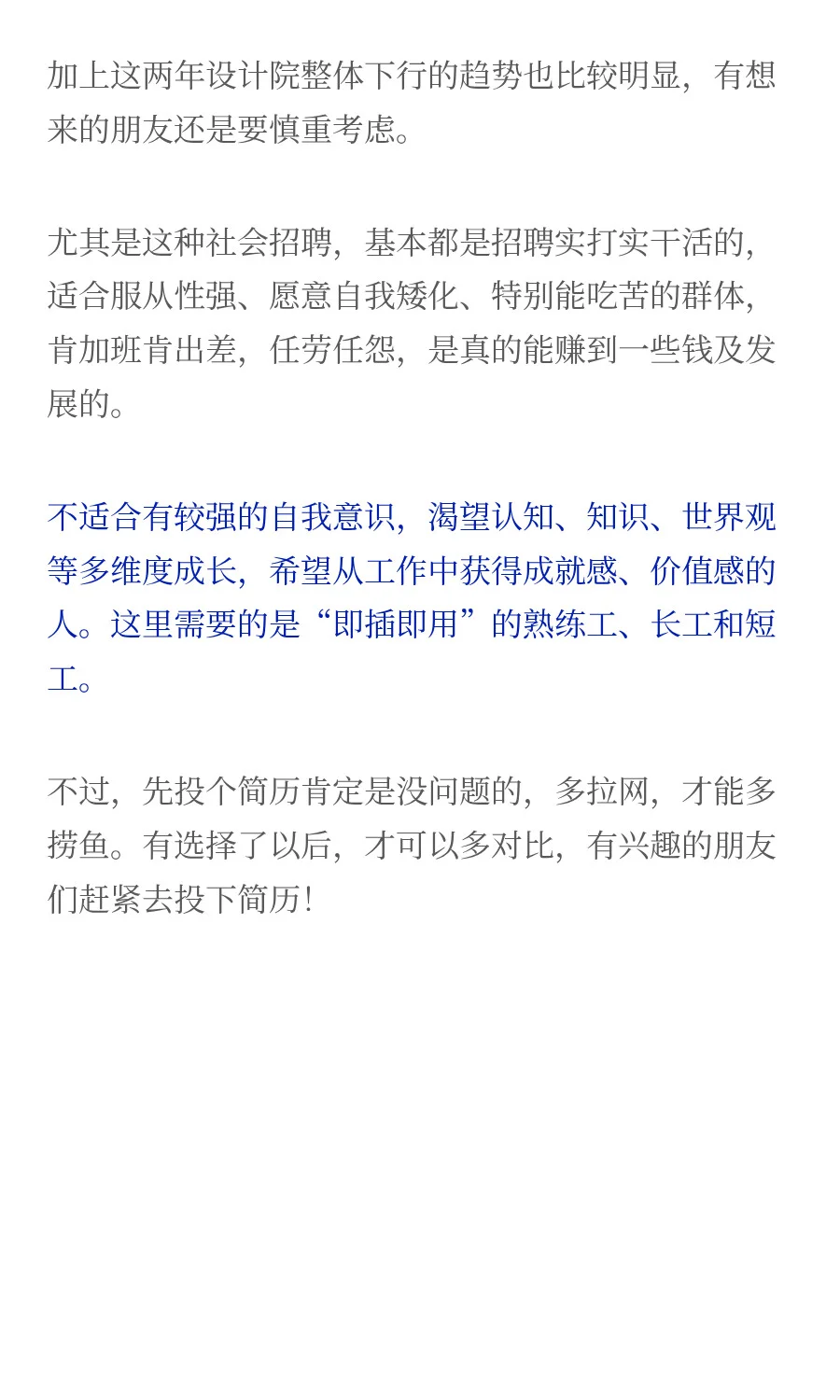 铁四院开启社会招聘！