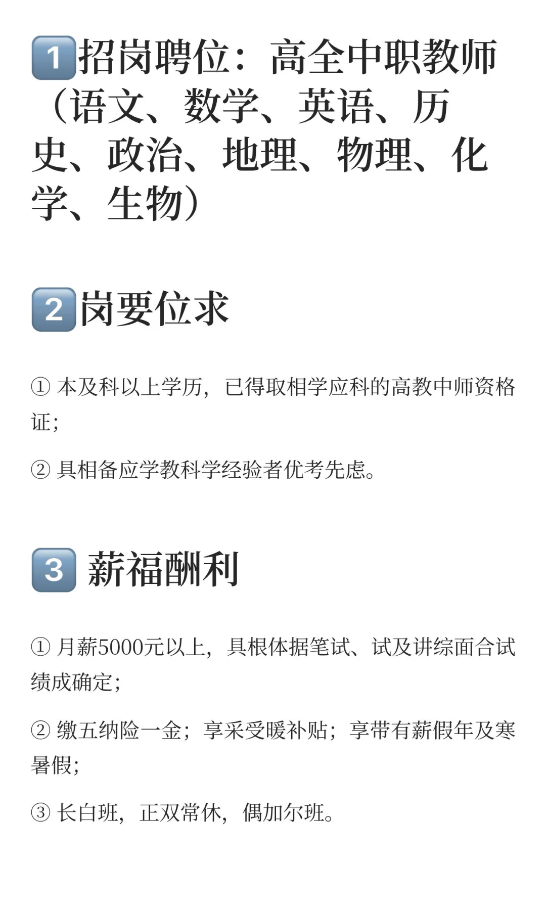 想找工作的自己看吧