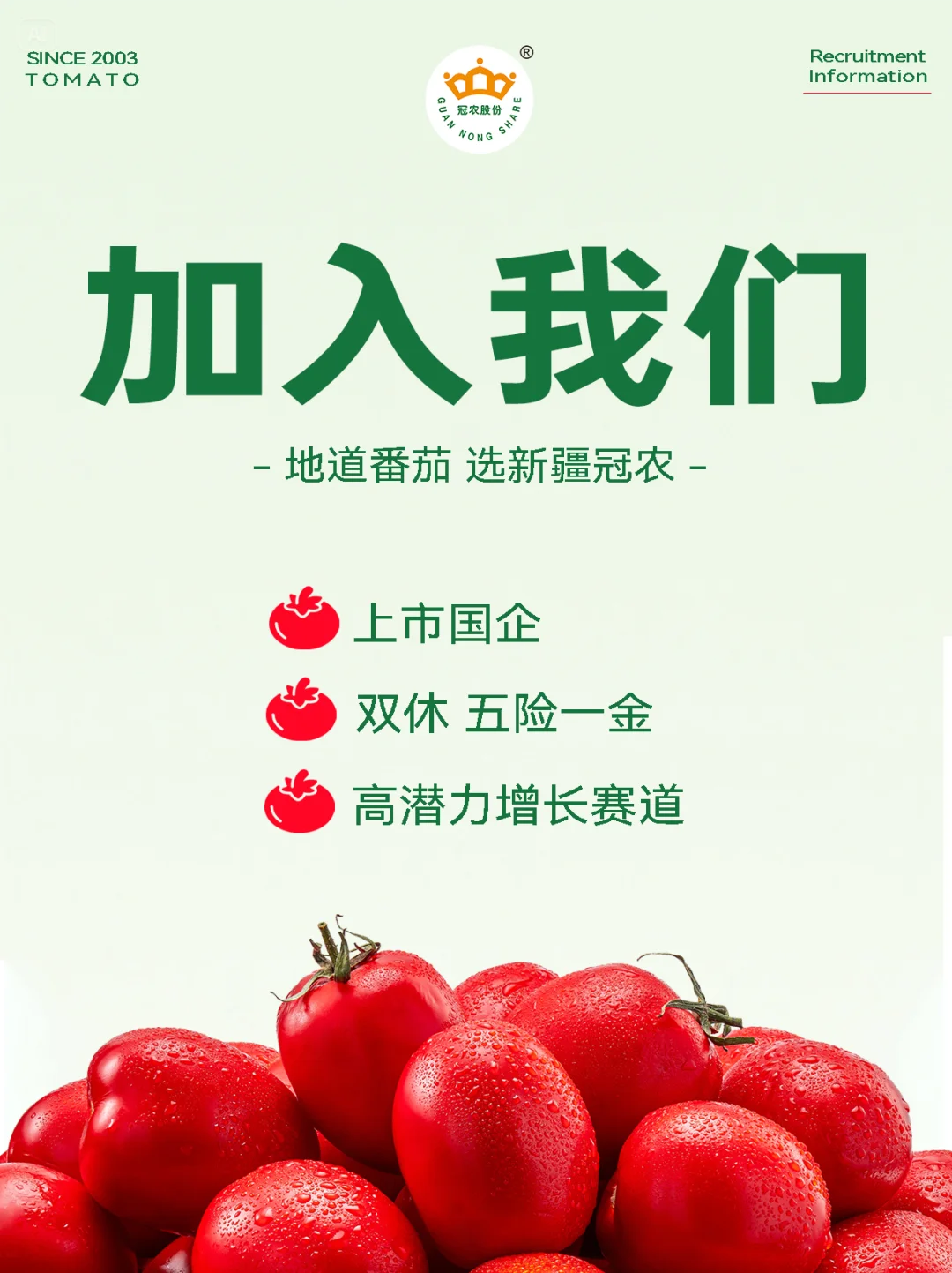 天津双休国企急招｜5大岗位在线招募💫