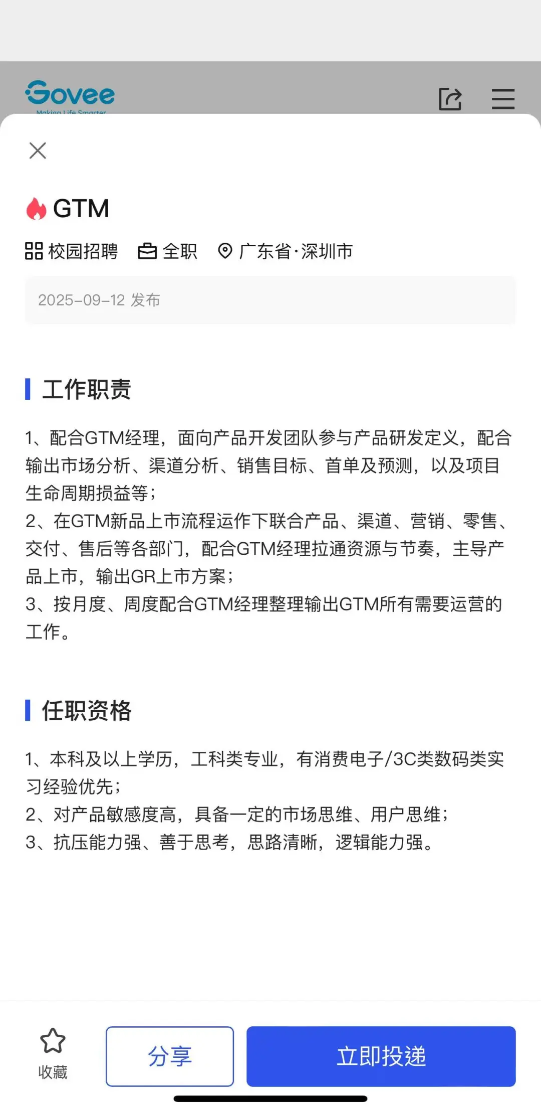 背景一般想投消费电子品牌出海，推荐这6家