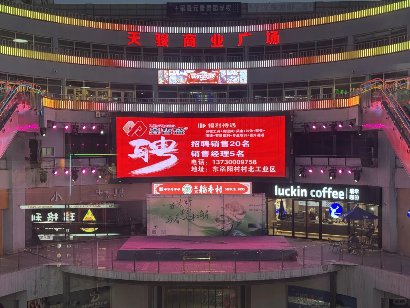 永年当地找工作了