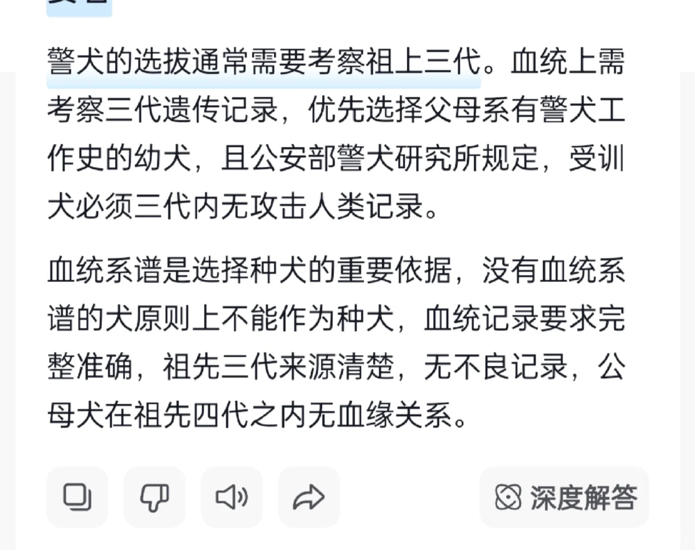 当个编制犬都得看出身，何况是人