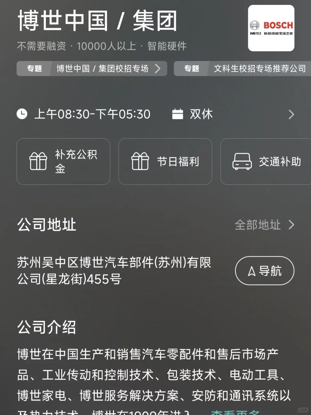 我会一直找东莞的双休企业
