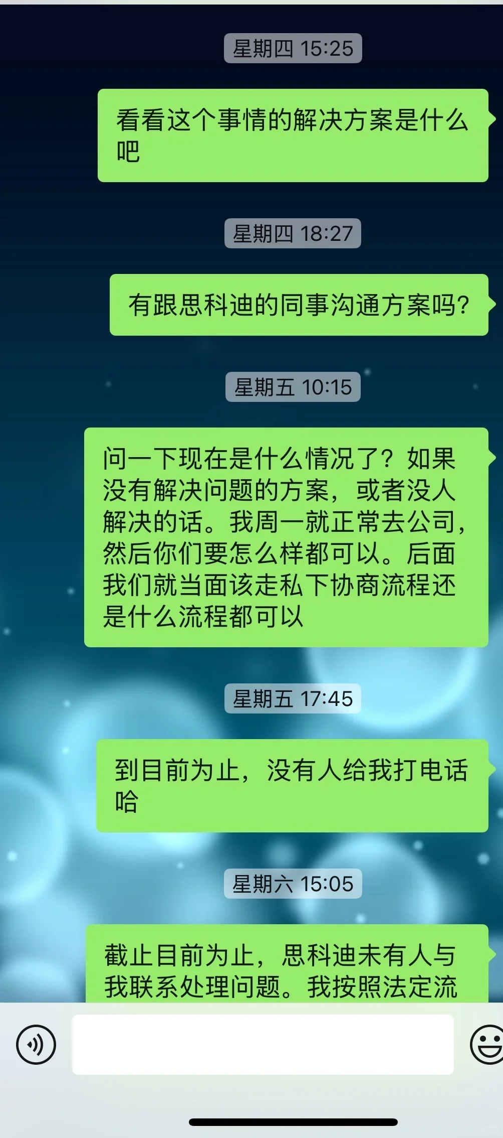 厦门思科迪电子商务有限公司公司恶心避雷
