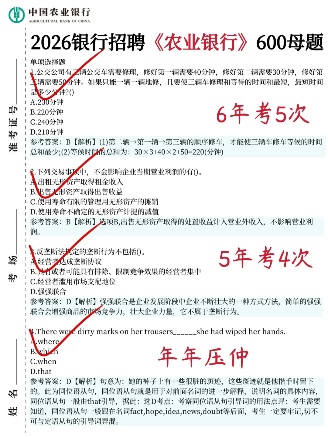 农行秋招小道消息，有点心疼😣11月的考生