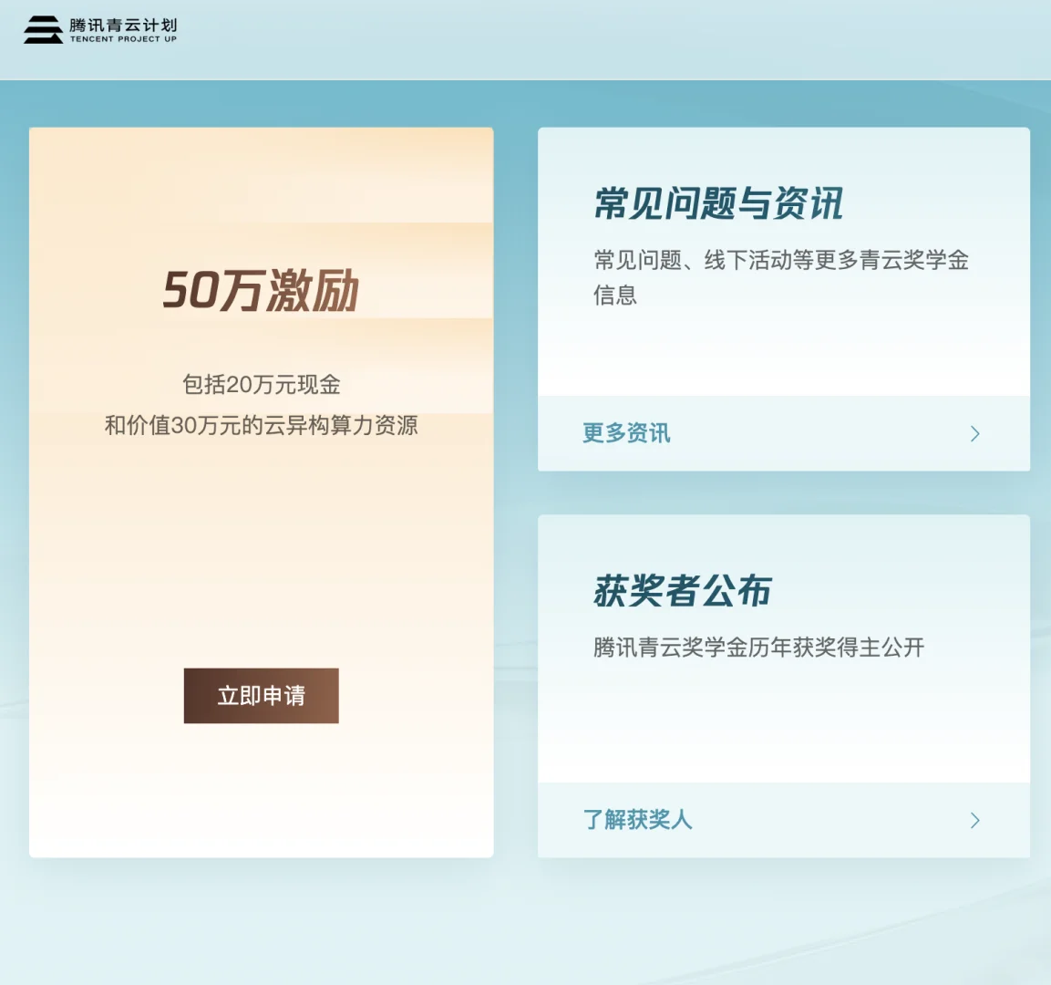 突发，腾讯直接每人发50万奖金