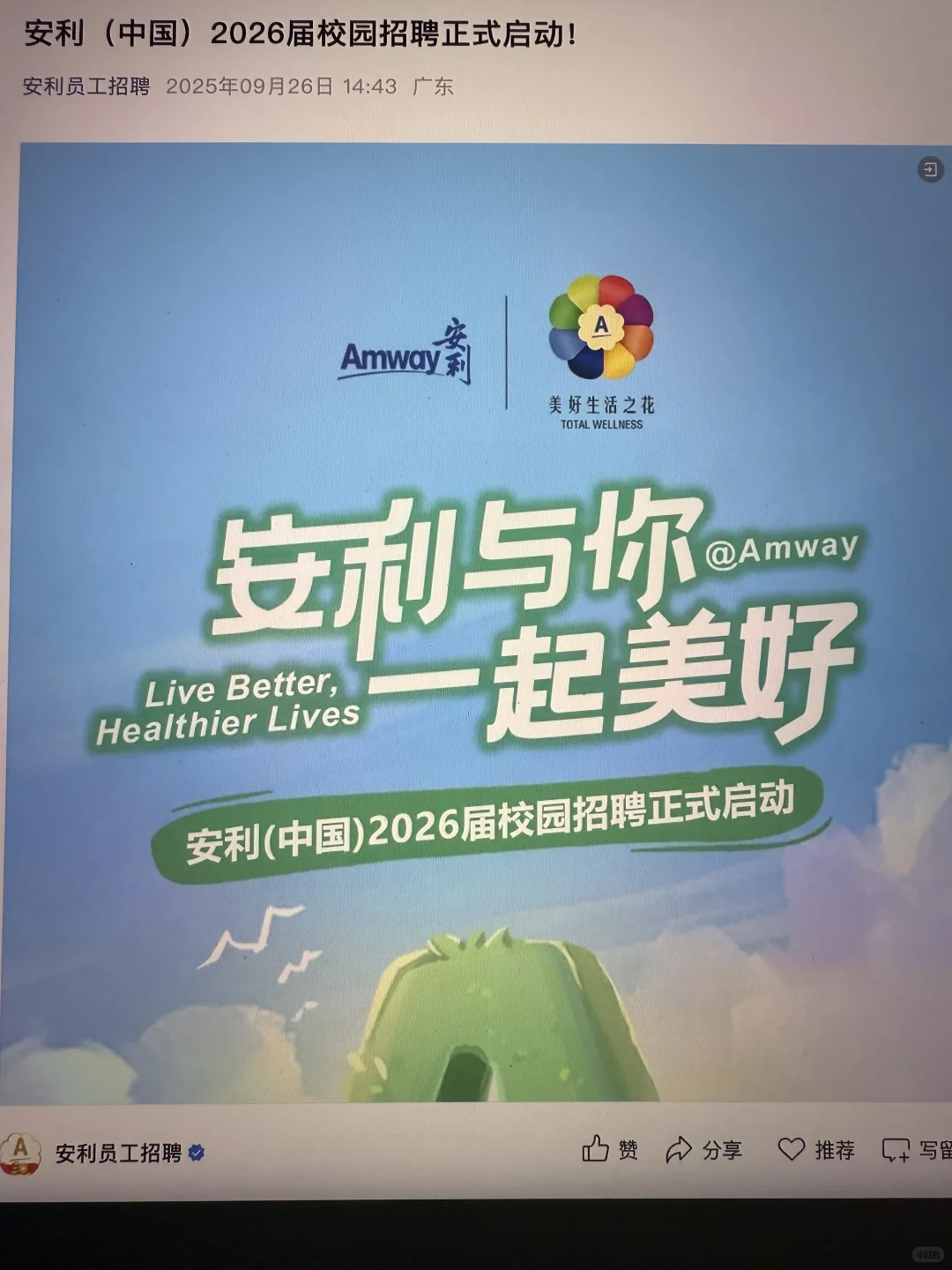 9.27 这些都是昨天刚开的秋招