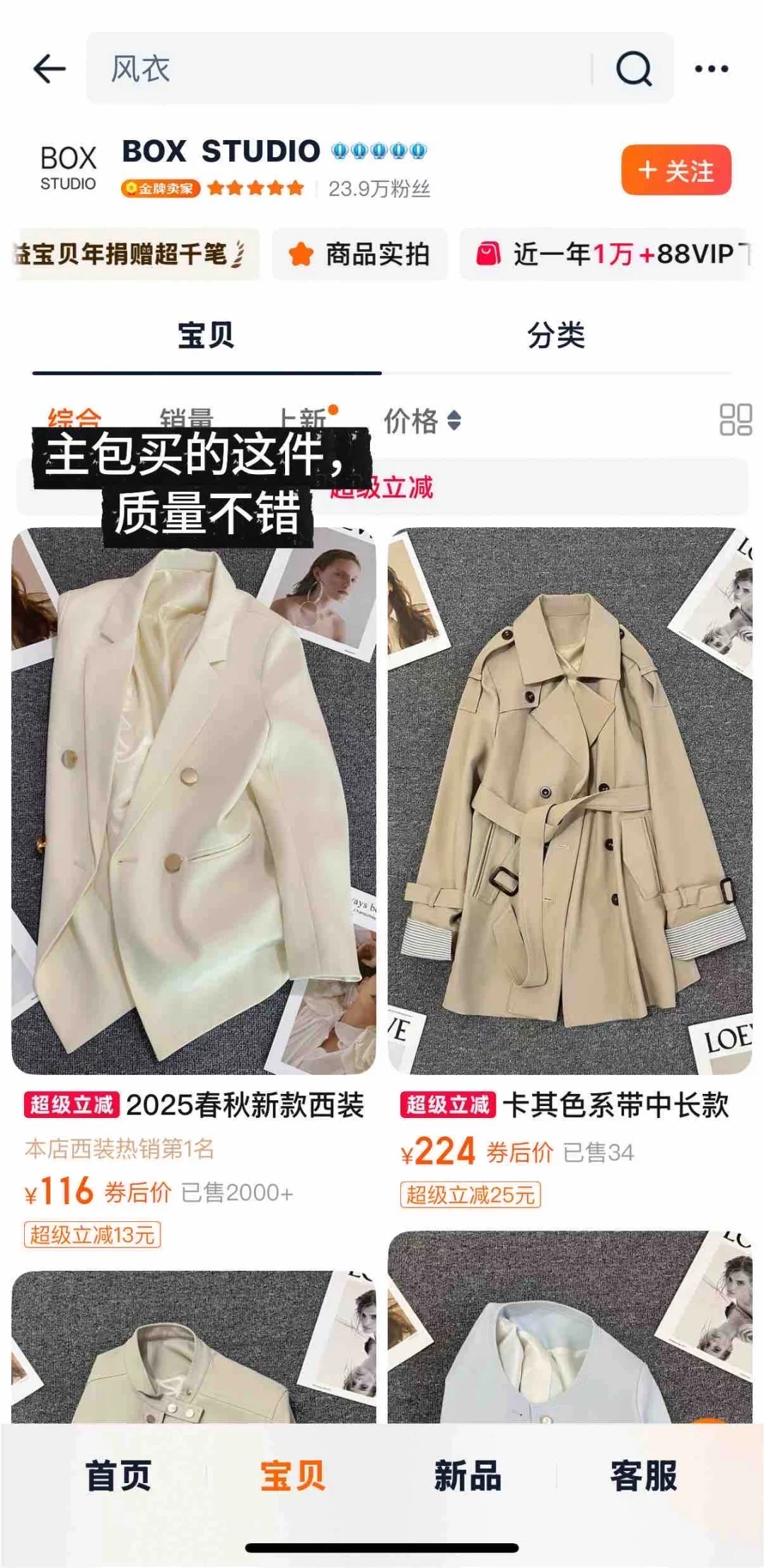 挑正装｜㊙️我做对了什么？