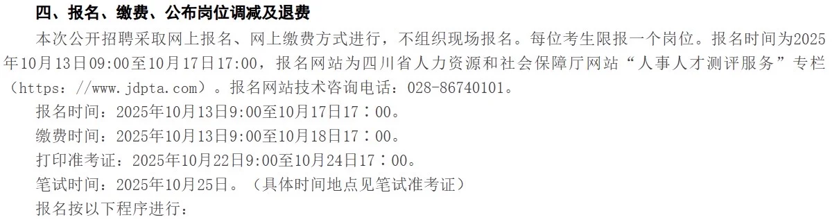 10.17截止！西南石油大学招聘辅导员24人！