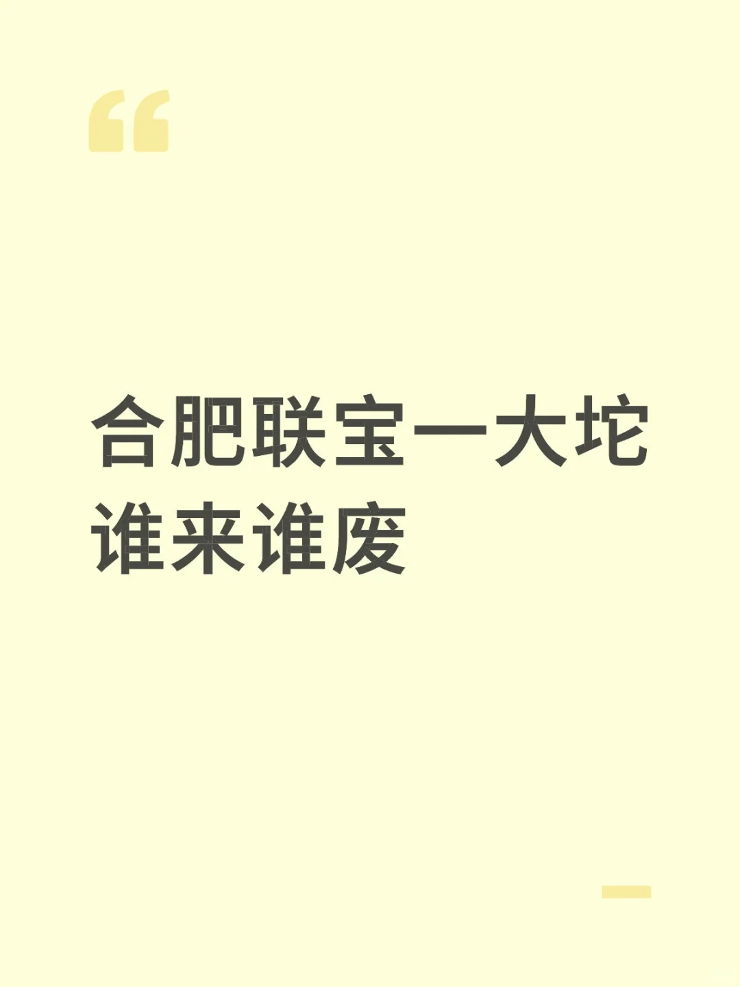 联宝