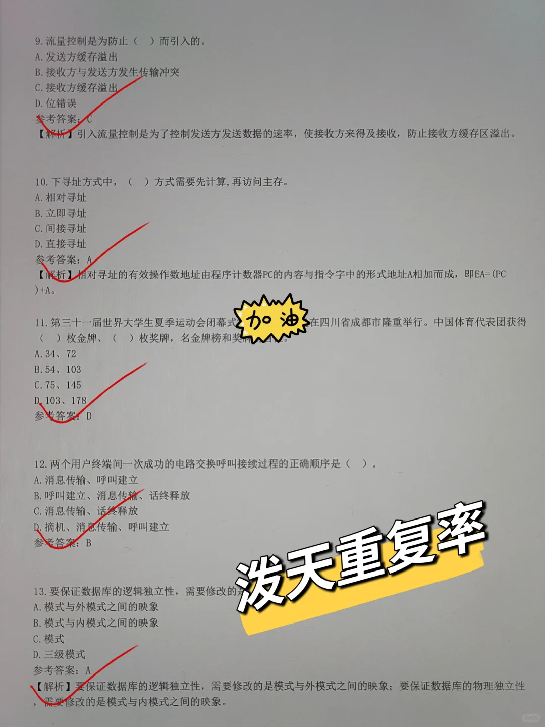 这不算泄题吧，25南方电网真的很水，熬夜背