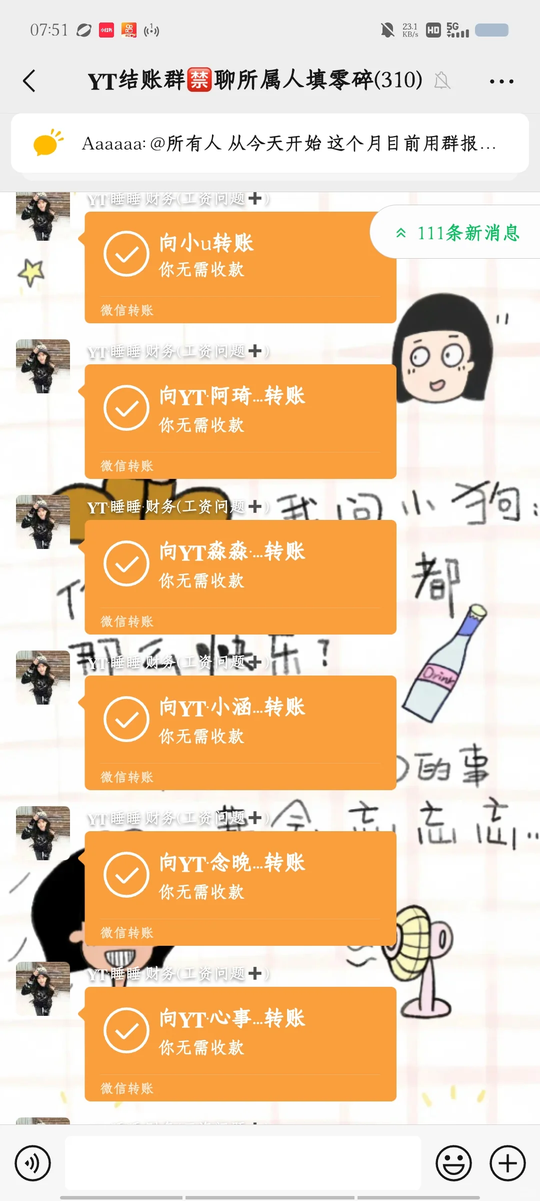 招人d！有经验一字来