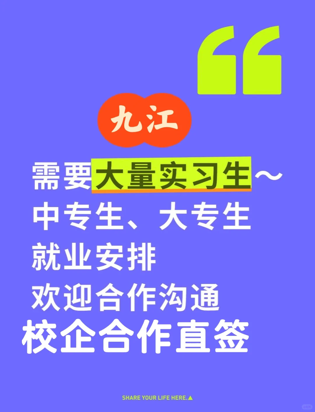 🔥【九江高薪直招】技术岗专场！