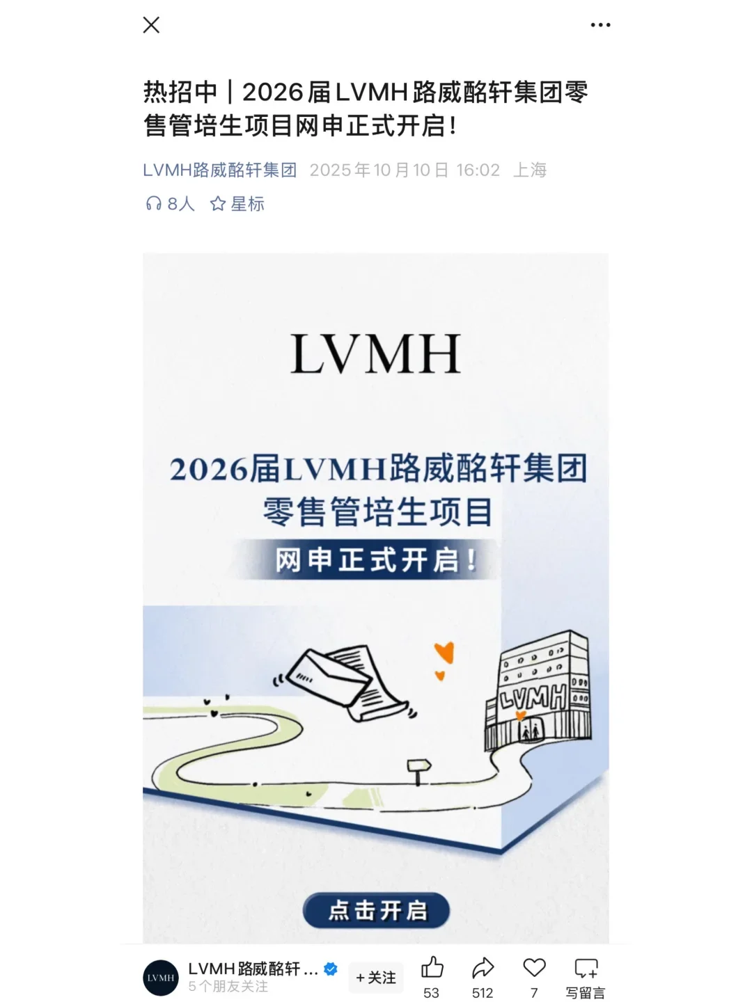 10.10 今天是什么外企秋招爆发的日子么😅
