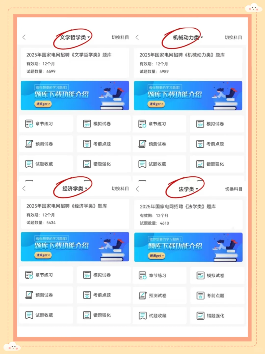 这些专业才可以报考国家电网，原来我不能报