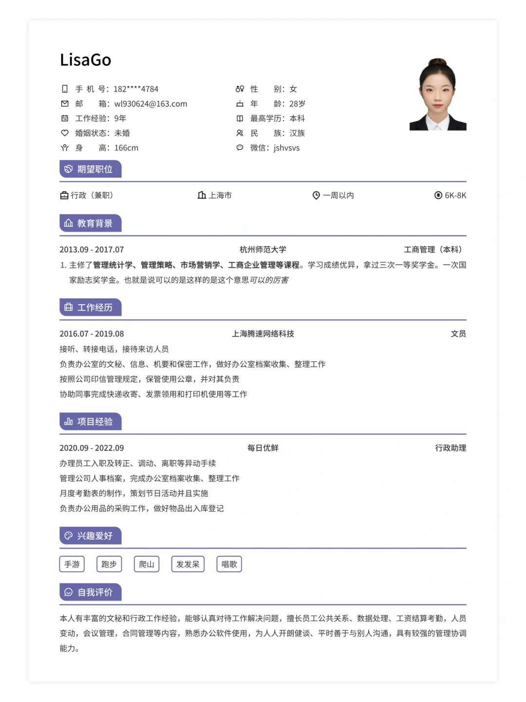 简历模板分享222几个不同的