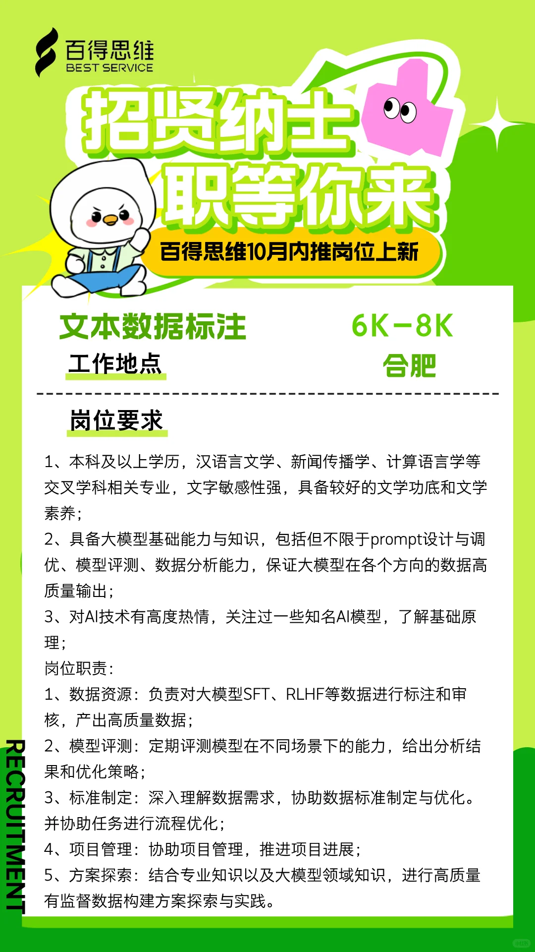 合肥双休的工作看这里！