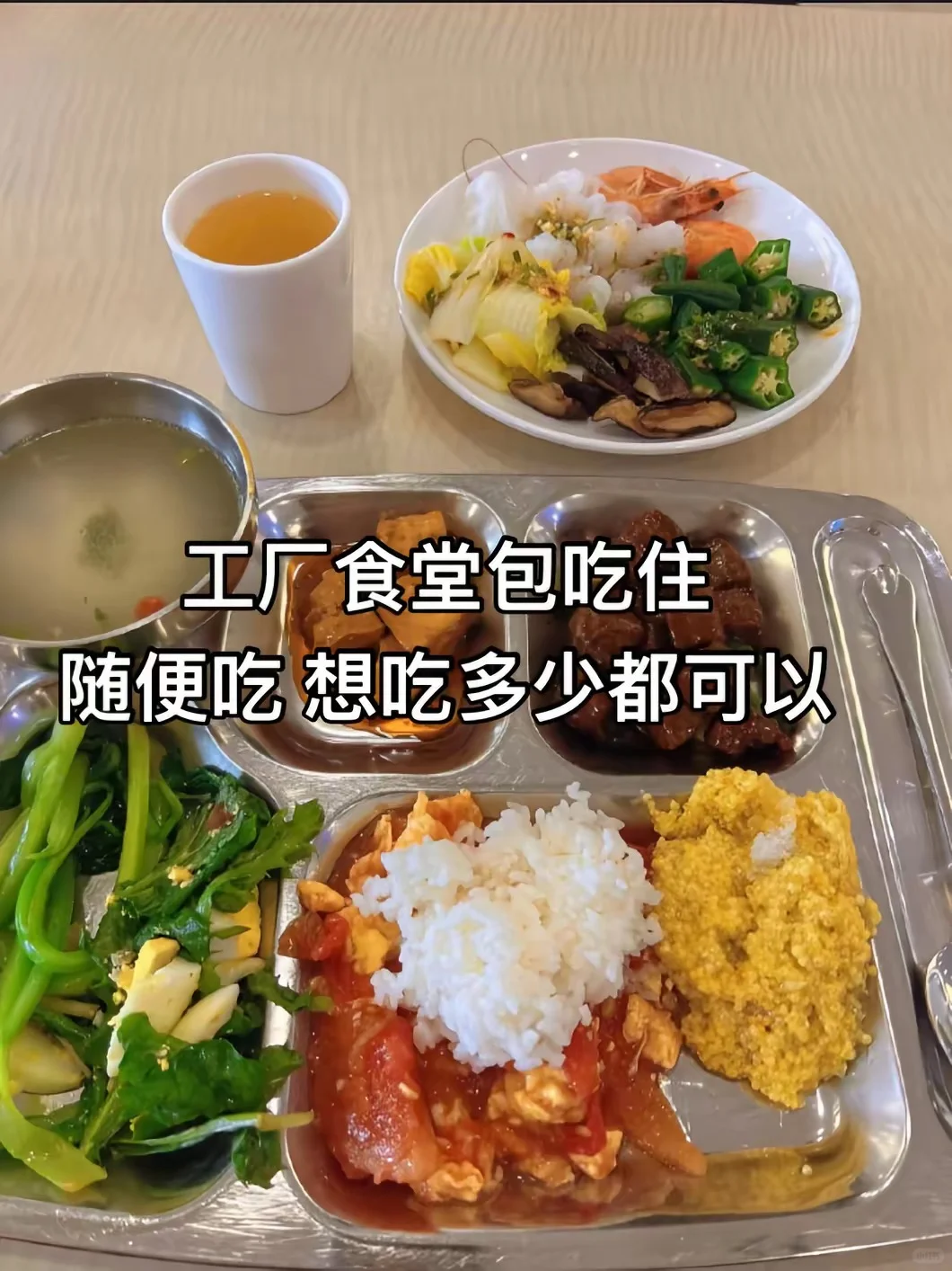 和好朋友在东莞做暑假工月薪6300💰