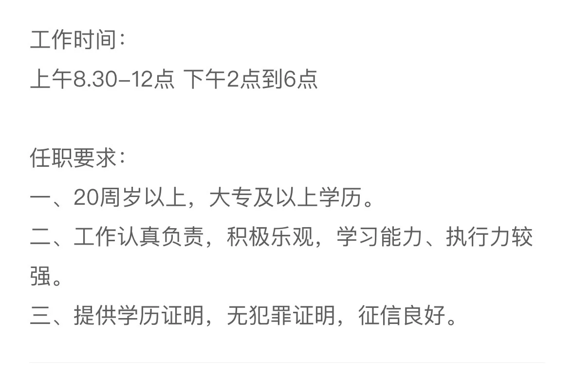 急招！人事岗最后两周招聘！有双休！