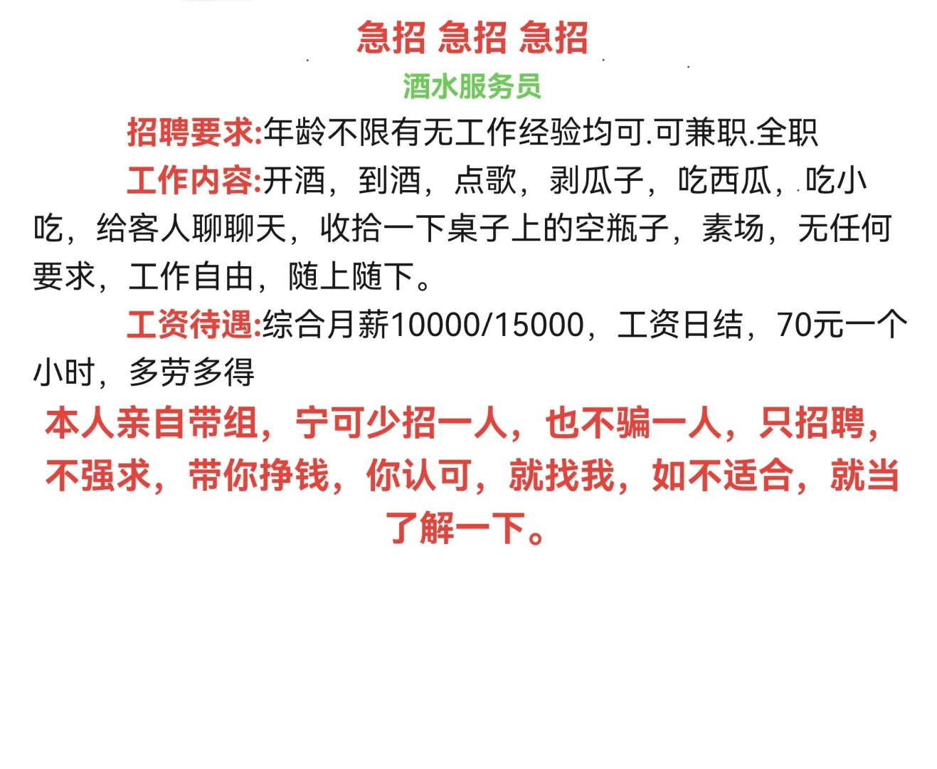 不压工资不拖欠，不骗打印费照相费。