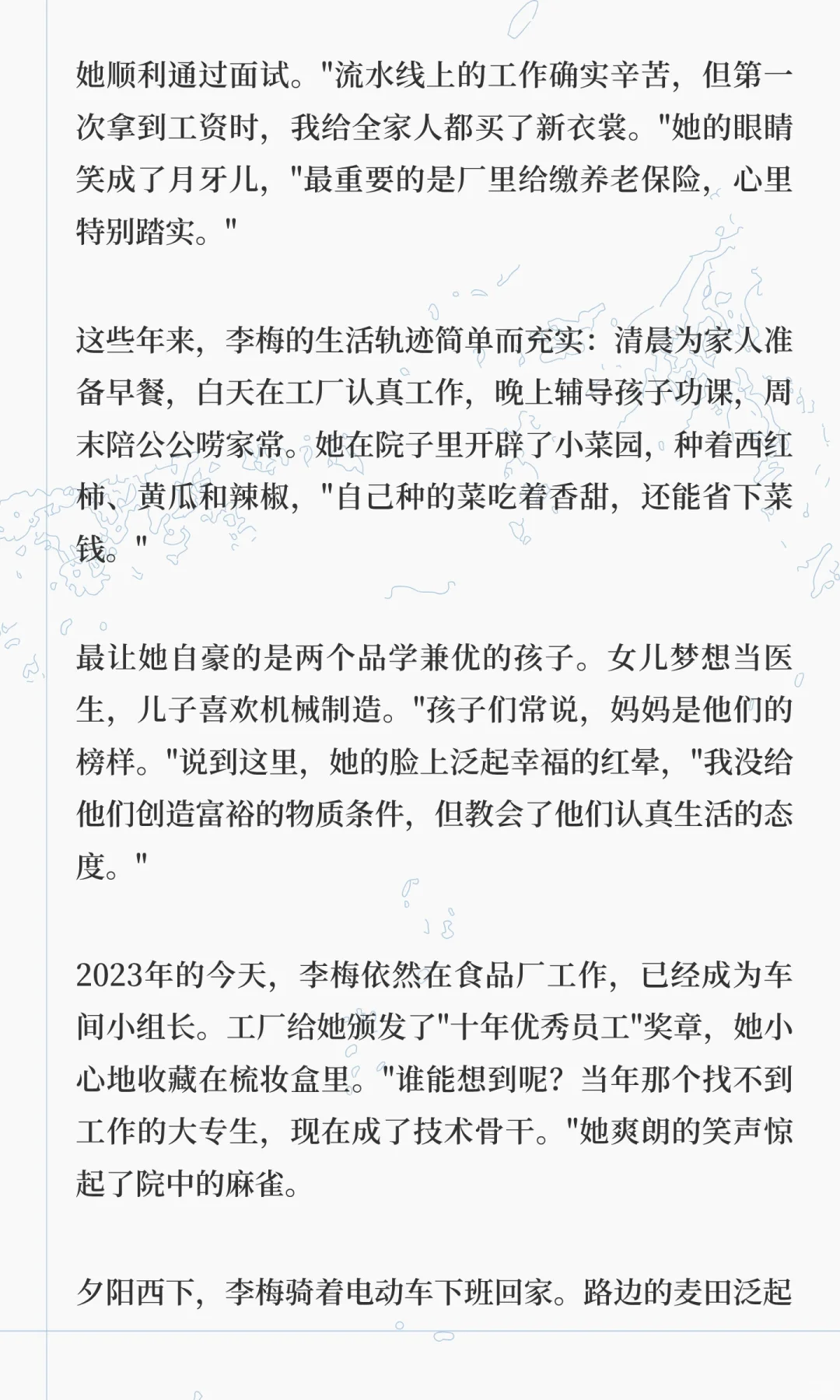 扎根土地，向阳而生：一位农村女性的坚韧与