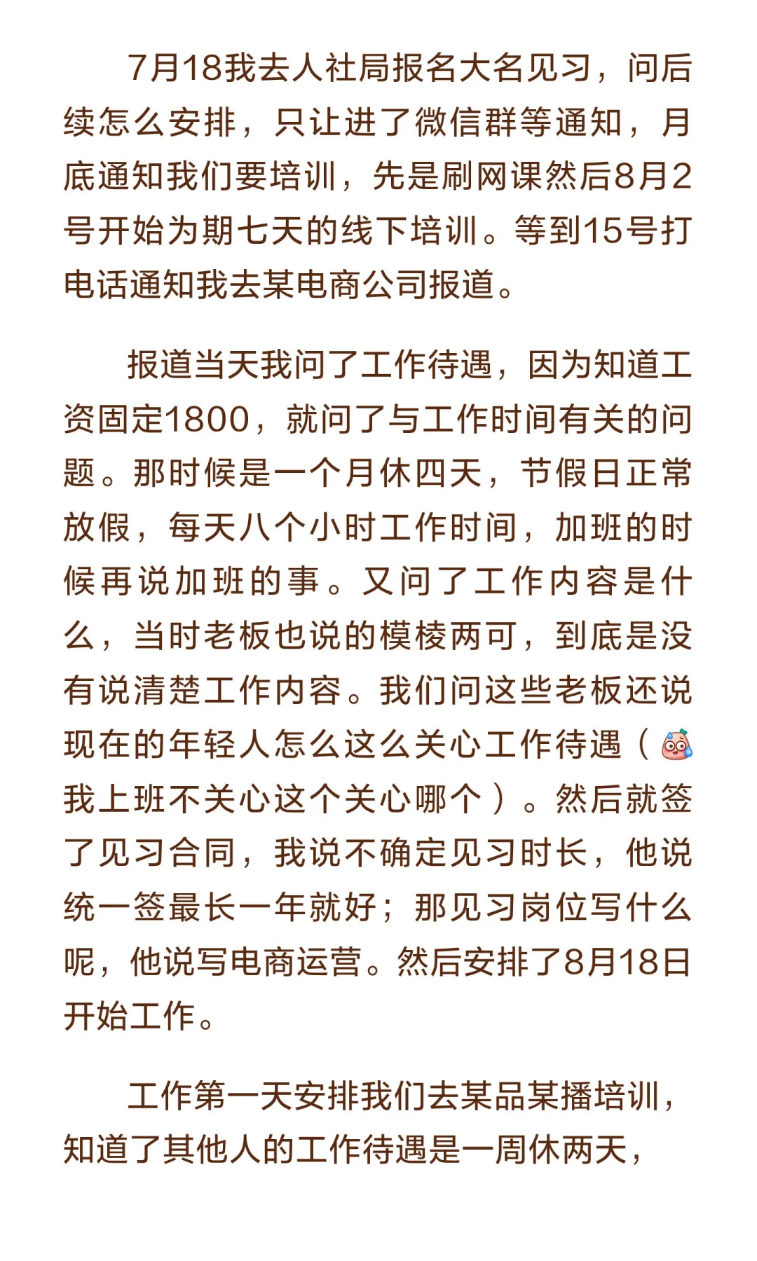 大名见习经历