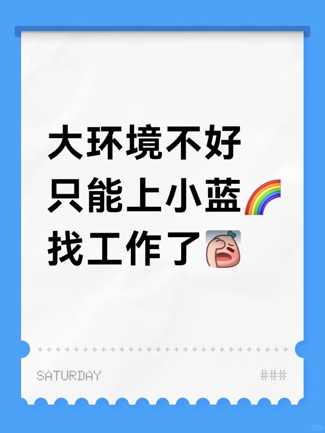 本来想上班的 结果变成了txl