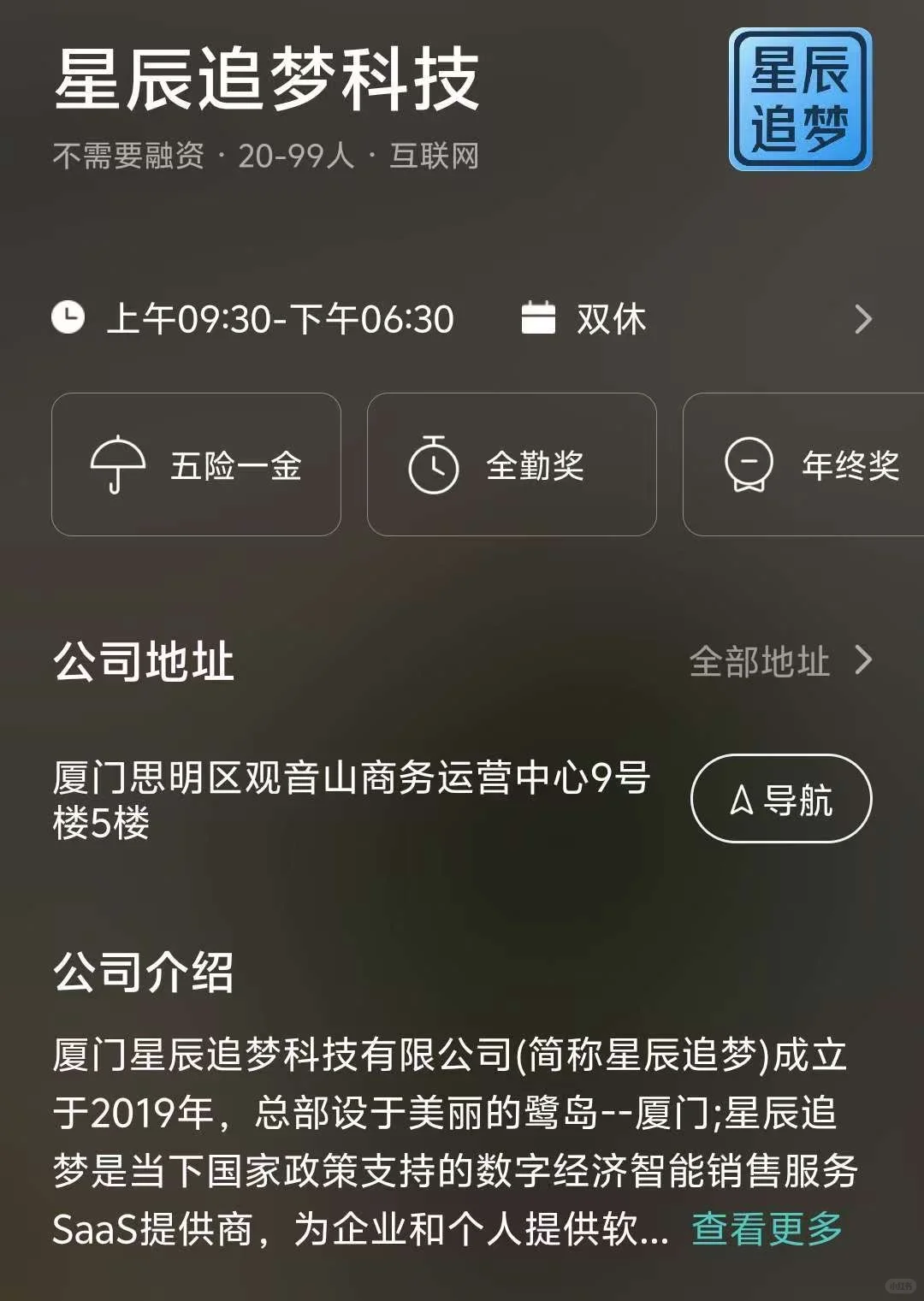 杭州小而美公司